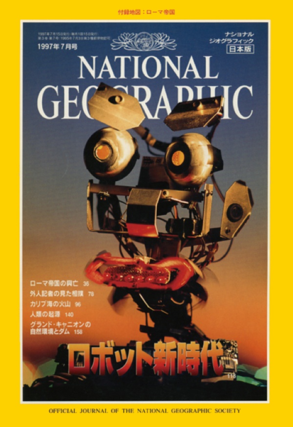 特集ギャラリー：最先端の科学技術を追い続けた30年 ～ナショナル ジオ