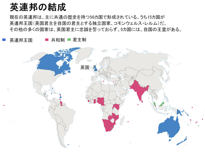 ギャラリー：大英帝国の名残、「英連邦」「英連邦王国」の歴史 写真と