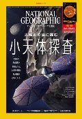 探査機ルーシーが木星トロヤ群へと旅立つ、何がわかる?ナショナルジオグラフィック日本版サイト