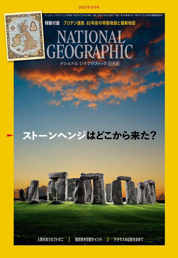 Amazon.co.jp: National Geographic [US] December 2023（単号