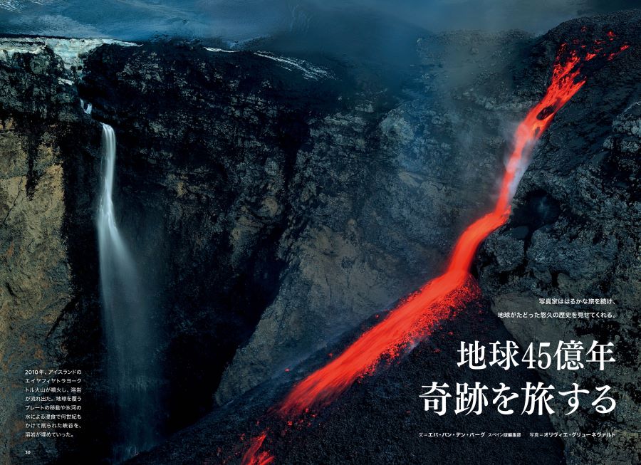 <u><a href="/atcl/photo/stories/23/101800037/" target="_blank">45億年の奇跡を旅する</a></u>