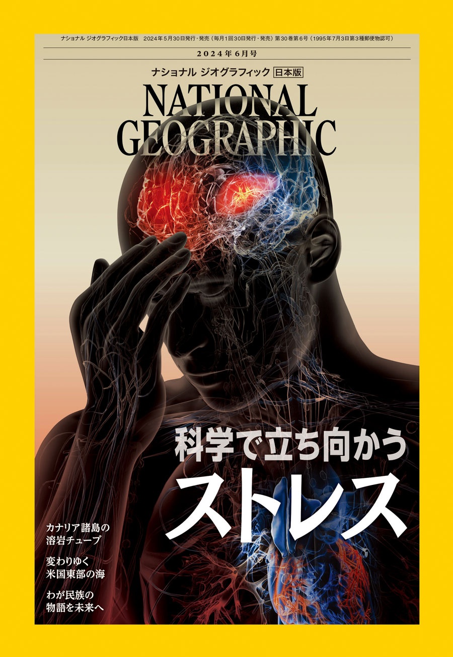 雑誌バックナンバー | ナショナル ジオグラフィック日本版サイト