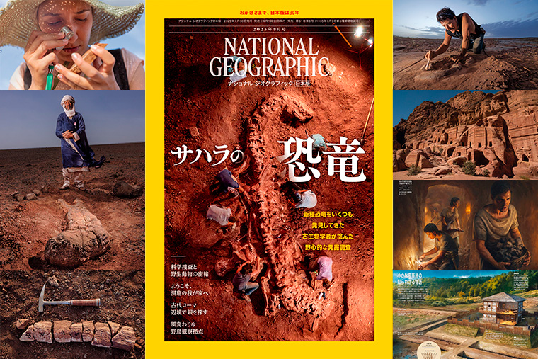 学校教材 写真 地図 ナショナルジオグラフィック　40冊 ナショナル ジオグラフィック日本版 2024年5月号 (発売日2024年