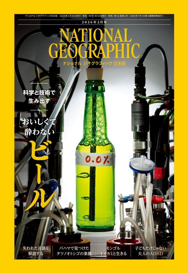 NATIONAL GEOGRAPHIC 1963年8月号 NATIONAL GEOGRAPHIC 1963年8月号 【公式通販】