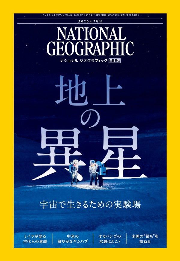 National Geographic 雑誌セット ナショナルジオグラフィック ナショナルジオグラフィック日本版サイト