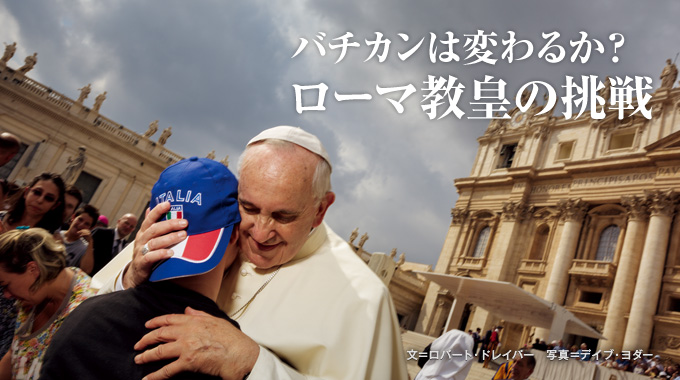 バチカン市国枢機卿のケープの古布、 （バチカンは変わるか？ ローマ 