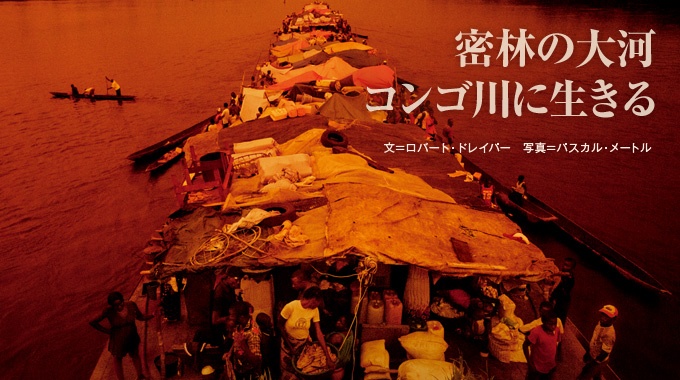 ナショナルジオグラフィック日本版サイト