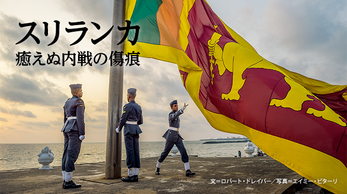 内戦 