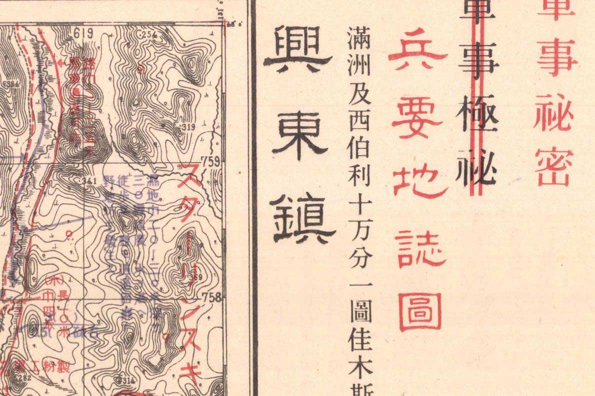 米国で見つかった日本の軍事機密「地図」14点 | ナショナル ジオ