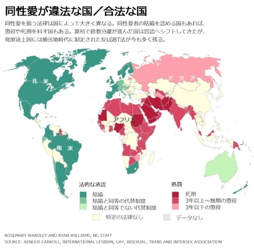 地図で見るlgbt違法の国 合法の国 ナショナルジオグラフィック日本版サイト
