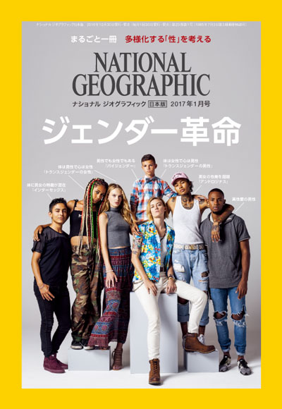 ◆大幅値下げ!　ナショジオ　創刊前号～2017年　合計274冊　※引き取り限定 大幅値下げ! ナショジオ 創刊前号～2017年 合計274冊 ※引き取り