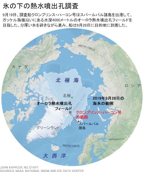 地球最北の熱水噴出孔 深海4千mで生命見つかる ナショナルジオグラフィック日本版サイト 地球最北の熱水噴出孔 深海4千mで生命見つかる ナショナルジオグラフィック日本版サイト