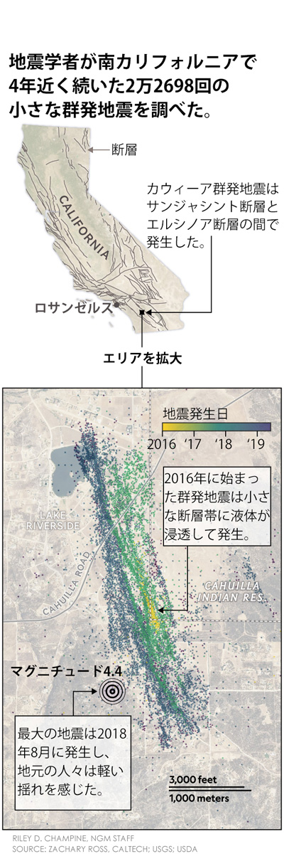 4年間で2万回超の奇妙な群発地震 ついに謎を解明 ナショナルジオグラフィック日本版サイト