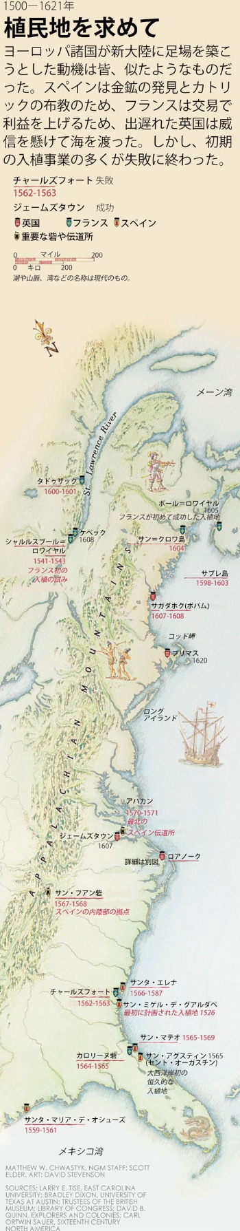 歴史に残る謎の集団失踪 北米の 消えた入植者 で新発見 ナショナルジオグラフィック日本版サイト 歴史に残る謎の集団失踪 北米の 消えた入植者 で新発見 ナショナルジオグラフィック日本版サイト