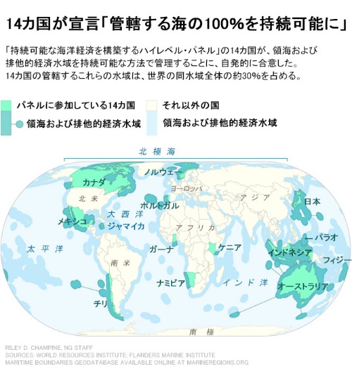 日本を含む14カ国が 持続可能な海の管理 合意 その大きな意味 ナショナルジオグラフィック日本版サイト 日本を含む14カ国が 持続可能な海の管理 合意 その大きな意味 ナショナルジオグラフィック日本版サイト