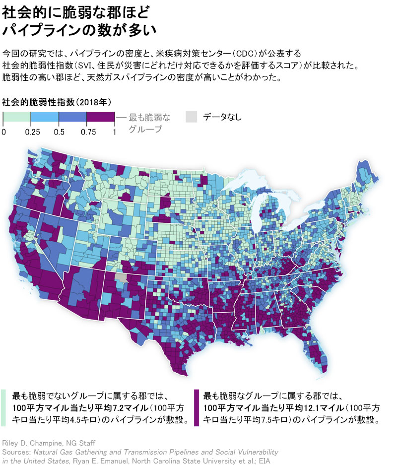 高リスクのパイプライン 弱者の多い地域に偏って分布 米国研究 ナショナルジオグラフィック日本版サイト