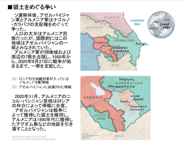 100万人が避難したナゴルノ カラバフ戦争 30年ぶりに奪還された故郷は今 ナショナル ジオグラフィック日本版サイト 100万人が避難したナゴルノ カラバフ戦争 30年ぶりに奪還された故郷は今 ナショナル ジオグラフィック日本版サイト