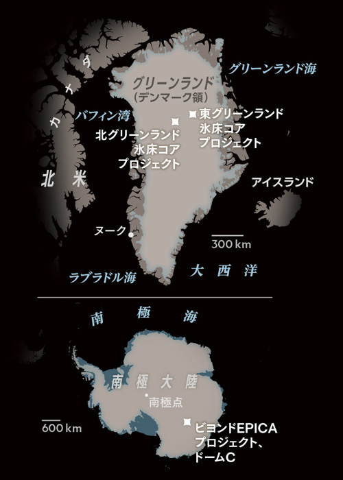 過去を閉じ込めた極地の氷 解けてすべてが失われてしまう前に