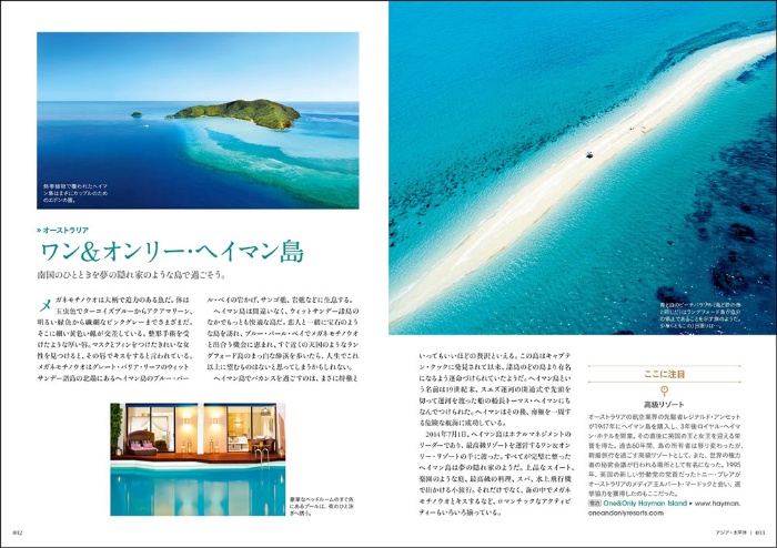 一生に一度だけの旅 GRANDE 大切な人と過ごす 贅沢ステイ サンプル画像②