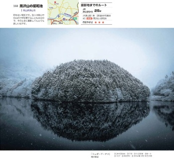 撮りに行ける風景写真 サンプル画像⑨