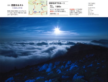 撮りに行ける風景写真 サンプル画像⑩