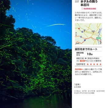 撮りに行ける風景写真 サンプル画像12