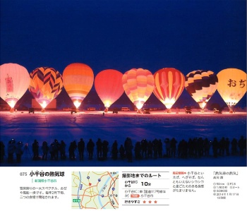 撮りに行ける風景写真 サンプル画像⑤
