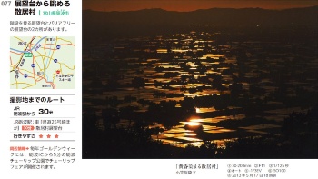 撮りに行ける風景写真 サンプル画像④