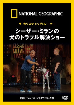 シーザーミラン DVD 海外版 英語字幕 犬のしつけ | unimac.az