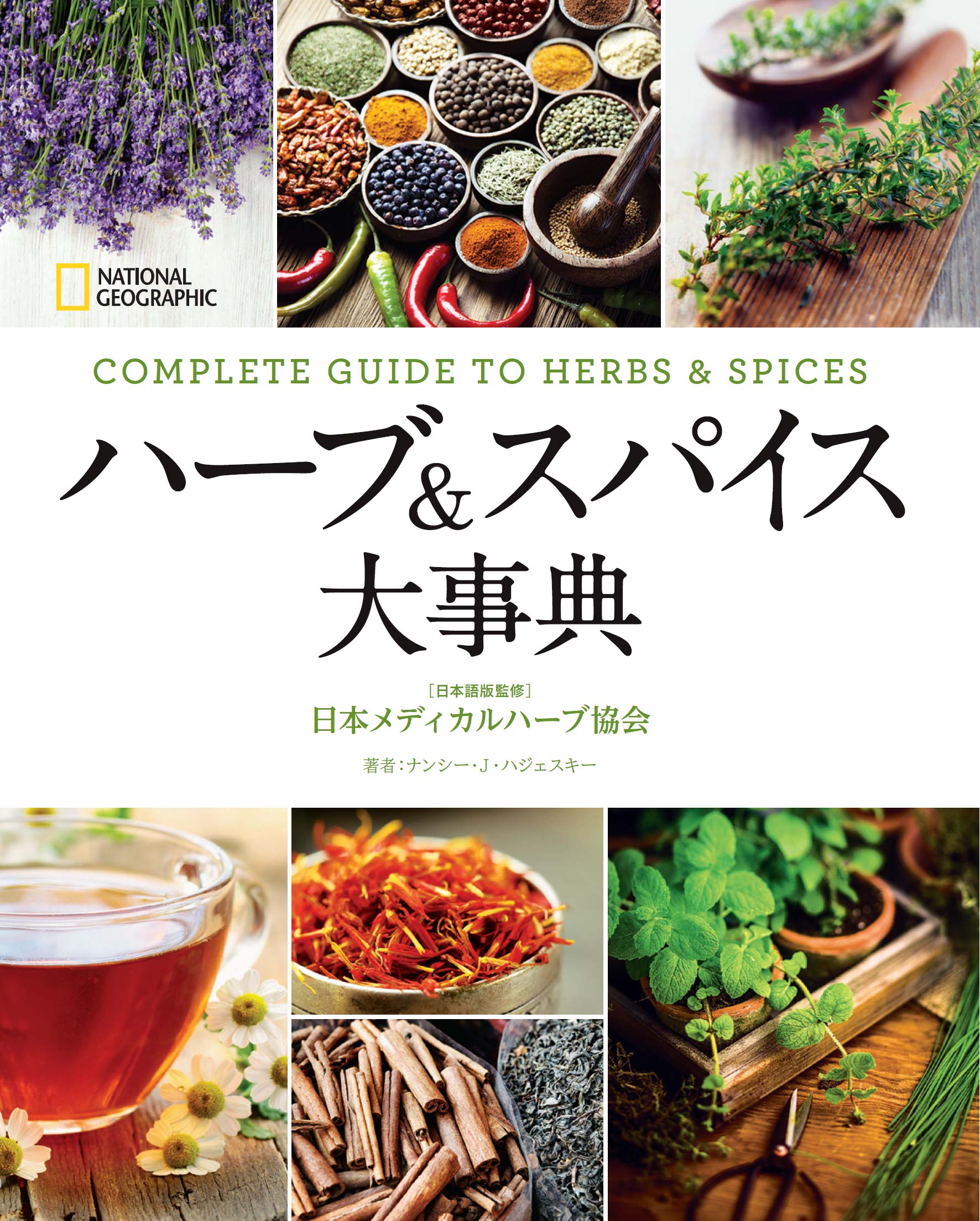 雑誌専用保存ケース | 書籍 | ナショナル ジオグラフィック日本版サイト