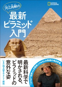 欧州のエジプトブームに火をつけたナポレオンの遠征 ナショナルジオグラフィック日本版サイト