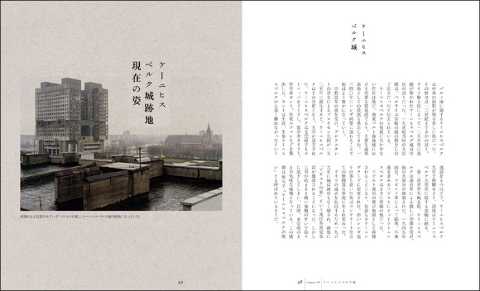消滅遺産 サンプル画像③