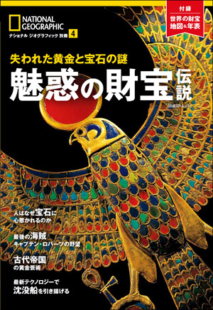 スキタイの黄金の埋葬品を発掘、「世紀の大発見」 | ナショナル ジオ