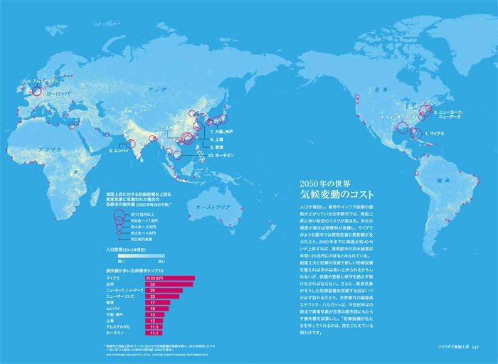 気候変動 瀬戸際の地球ナショナルジオグラフィック日本版サイト