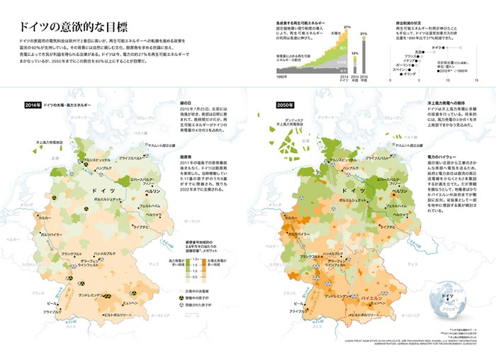 【ナショジオ別冊】気候変動 瀬戸際の地球 サンプル画像④