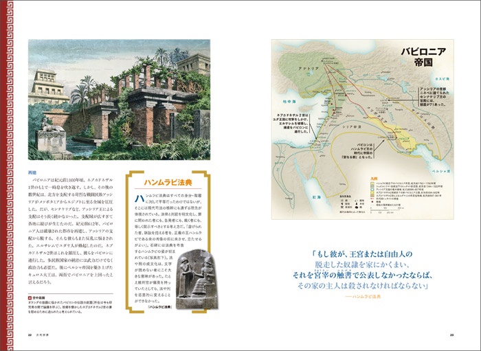 【ナショジオ別冊】最強の帝国 サンプル画像③