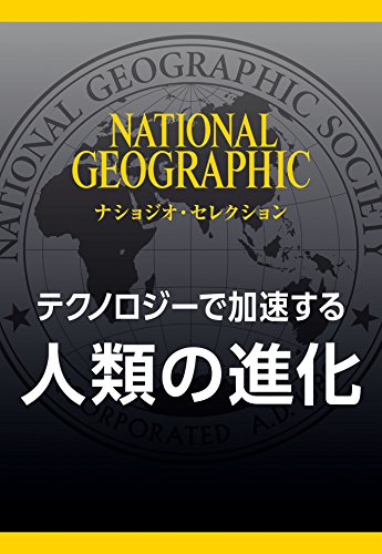 ◆大幅値下げ!　ナショジオ　創刊前号～2017年　合計274冊　※引き取り限定 ◇大幅値下げ!ナショジオ創刊前号～2017年合計274冊※引き取り限定