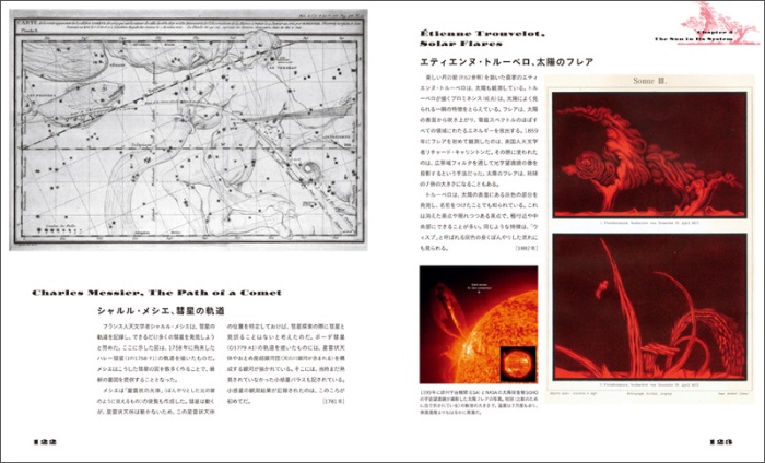 天空の地図 サンプル画像④