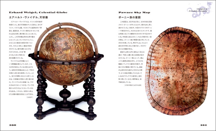 天空の地図 サンプル画像⑥