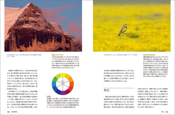 プロの撮り方 風景を極める ストア ナショナルジオグラフィック日本版サイト プロの撮り方 風景を極める ストア ナショナルジオグラフィック日本版サイト