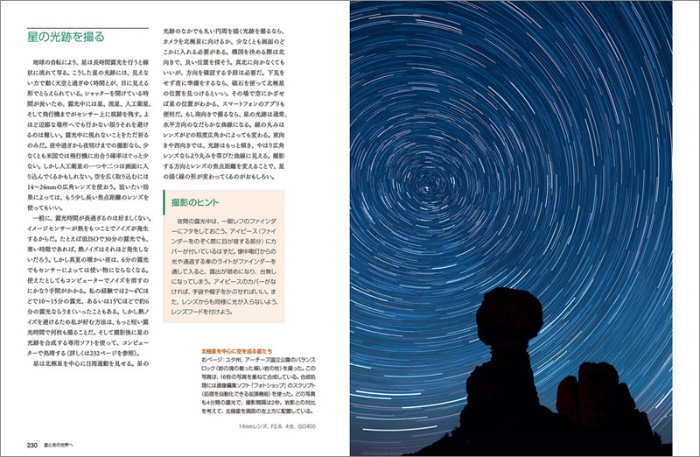 プロの撮り方 風景を極める ストア ナショナルジオグラフィック日本版サイト プロの撮り方 風景を極める ストア ナショナルジオグラフィック日本版サイト