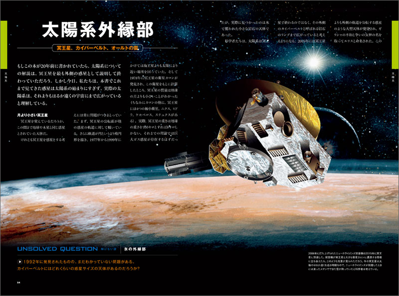 宇宙の真実 地図でたどる時空の旅 | 書籍 | ナショナル ジオグラフィック日本版サイト