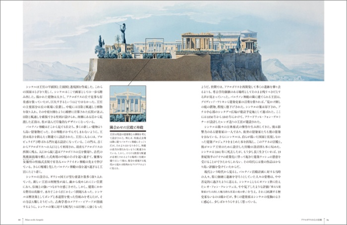 まぼろしの奇想建築 サンプル画像④