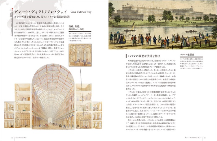 まぼろしの奇想建築 サンプル画像⑤