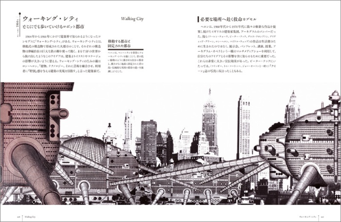 まぼろしの奇想建築 サンプル画像⑦