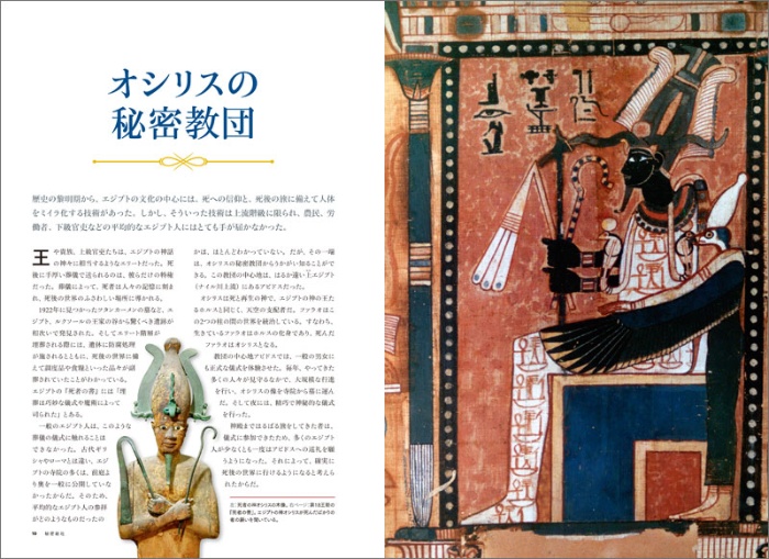 秘密結社 世界を動かし続ける沈黙の集団ナショナルジオグラフィック日本版サイト
