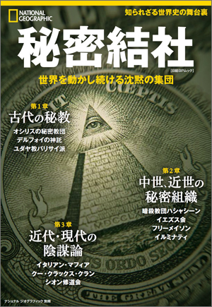 中世の暗殺教団 アサシン は実在したのか 通説を検証 ナショナルジオグラフィック日本版サイト