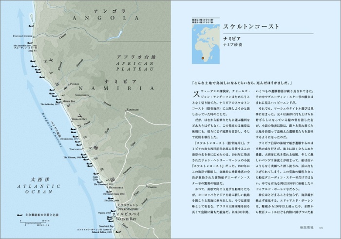 地の果てのありえない物語 サンプル画像①