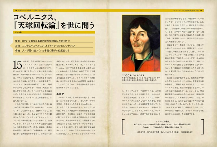 逆境だらけの人類史 サンプル画像③
