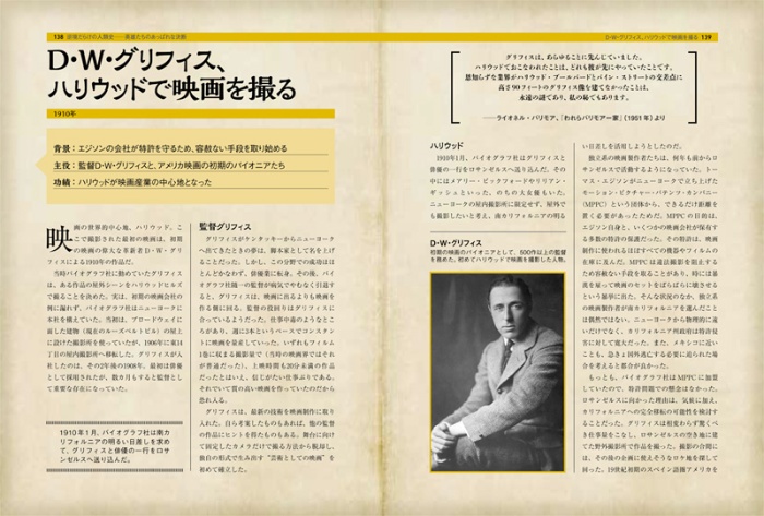 逆境だらけの人類史 サンプル画像⑤